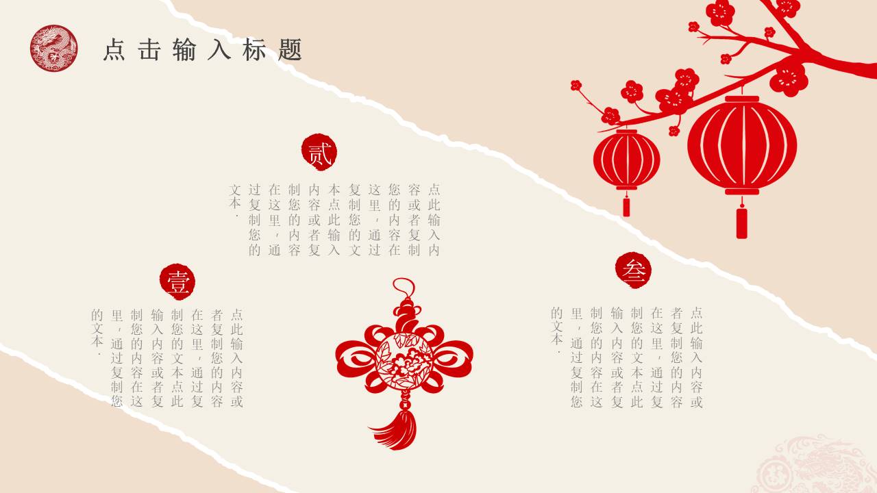 剪纸风 (8).pptx